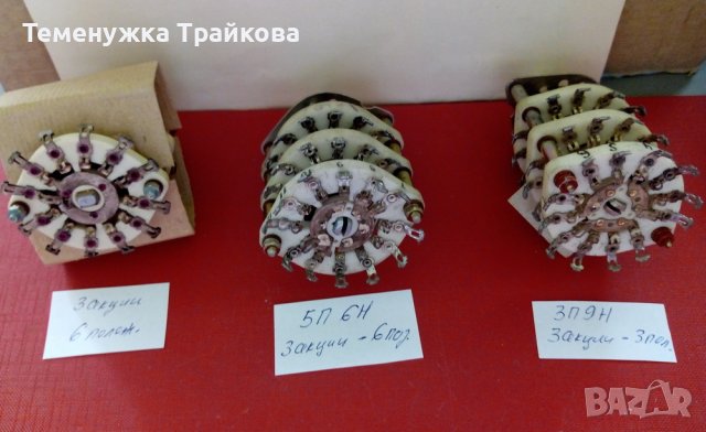 Галетни Превключватели МИКС (по снимки), снимка 5 - Друга електроника - 35481243