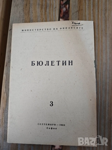 продавам стари книги право и финанси, снимка 2 - Специализирана литература - 52120774