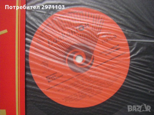 ВОА 11345 - Катя Попова, Михаил Попов, Христо Бръмбаров, снимка 3 - Грамофонни плочи - 35242534