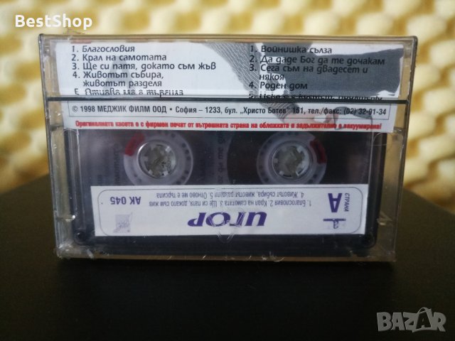 Игор, снимка 2 - Аудио касети - 33141322