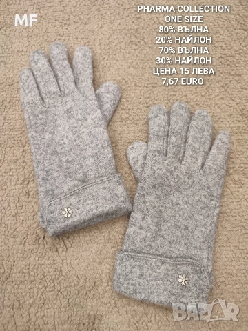 МЕРИНО ВЪЛНЕНИ ПРЕДЛОЖЕНИЯ , снимка 10 - Шалове - 52888956