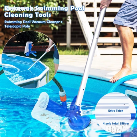 Прахосмукачка за басейн, с четка и 4 подвижни алуминиеви пръта, 150 см, снимка 3 - Басейни и аксесоари - 52233678
