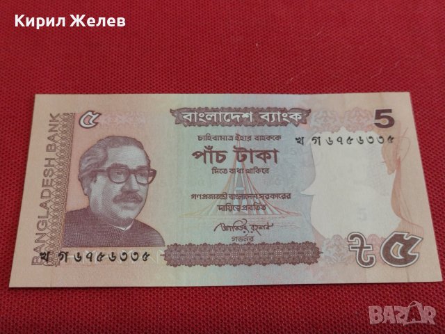 БАНКНОТА БАНГЛАДЕШ ПЕРФЕКТНО СЪСТОЯНИЕ МНОГО КРАСИВА КАТО КАРТИЧКА ЗА КОЛЕКЦИЯ 36794, снимка 7 - Нумизматика и бонистика - 39871940