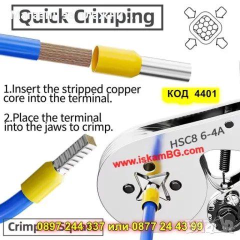 Клещи за кримпване на неизолирани кабелни обувки + 400 бр. кабелни обувки - КОД 4401, снимка 7 - Клещи - 49409434
