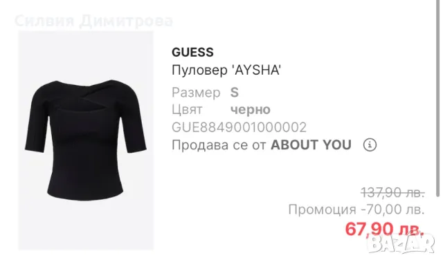 Дамска блуза Guess, снимка 3 - Корсети, бюстиета, топове - 48895549