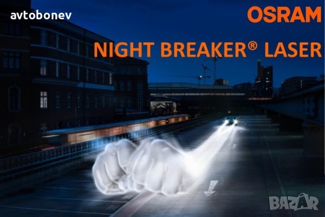 Халогенни крушки OSRAM NIGHT BREAKER LASER +150% H4 к-т/2 бр./, снимка 5 - Части - 31367063