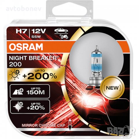 Халогенни крушки OSRAM NIGHT BREAKER 200 H7, снимка 3 - Аксесоари и консумативи - 34900015