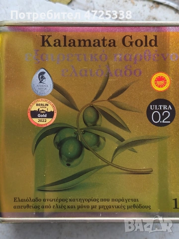 Зехтин Каламата Голд Гърция 1л -6.5€, 3л -18€ и 5 - 24€. За големи количества цена по договаряне, снимка 3 - Други - 53302939