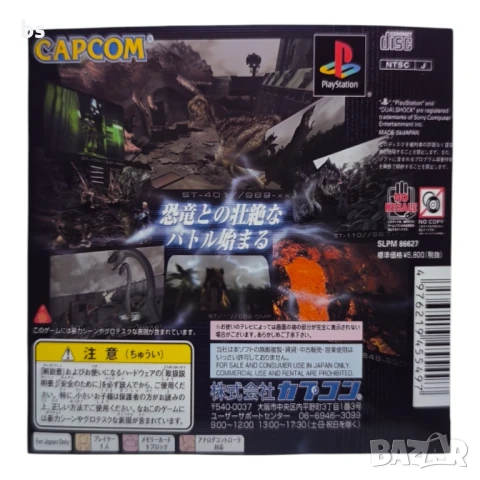 Dino Crisis 2 PS1 (CD-R) NTSC - J, снимка 2 - Игри за PlayStation - 50658146