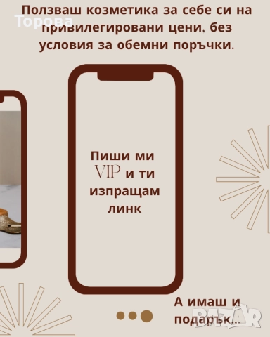 VIP клиент на Орифлейм , снимка 3 - Дамски парфюми - 51914160