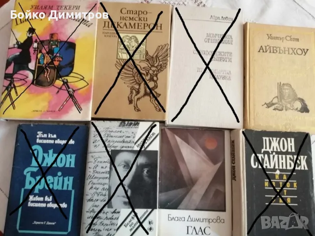 Разни книги, снимка 7 - Художествена литература - 46481442