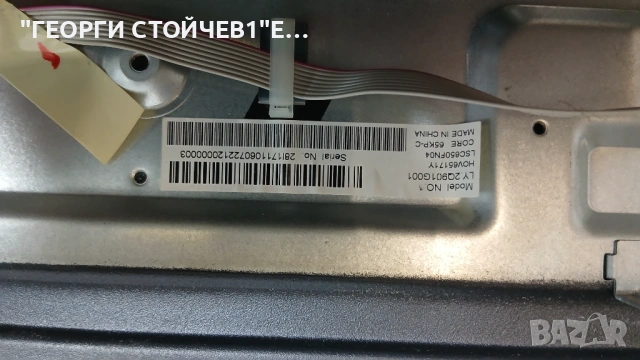 LC-65CUG8062E  T.MS6488E.U703 PW.198W2.711  LY.2Q901G001  LSC650FN04-J01  15Y_65_FU11BPCMTA4V0.4, снимка 7 - Части и Платки - 53060965