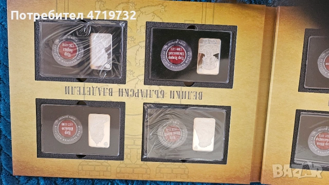 Класьор с 12 сребърни плочки