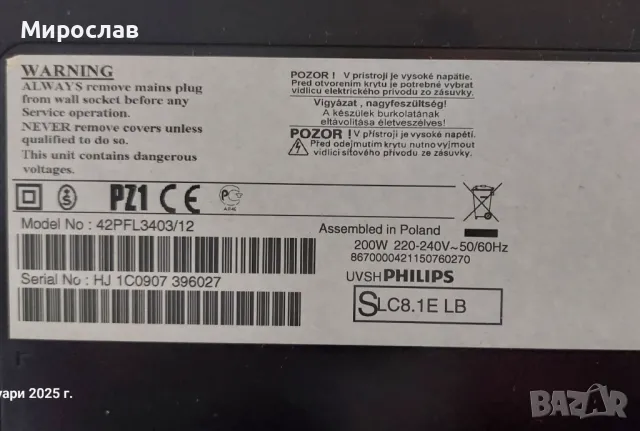 Телевизор Philips 42PFL3403, снимка 5 - Телевизори - 48626273