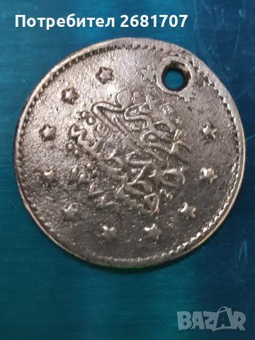 Турска монета , снимка 1 - Нумизматика и бонистика - 40268611