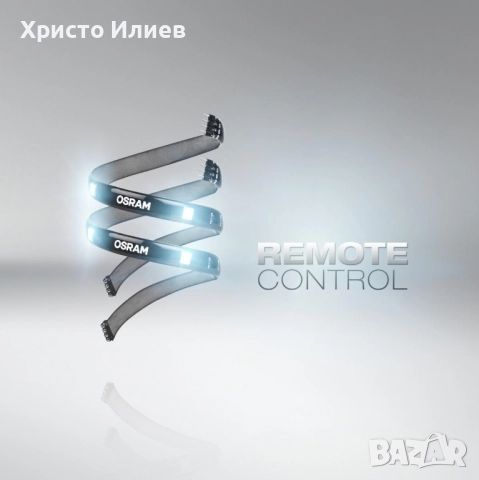 Светлини вътрешно пространство OSRAM LEDambient TUNING LIGHTS BASE KIT LEDINT201-SEC LED светодиоди, снимка 7 - Аксесоари и консумативи - 52539565