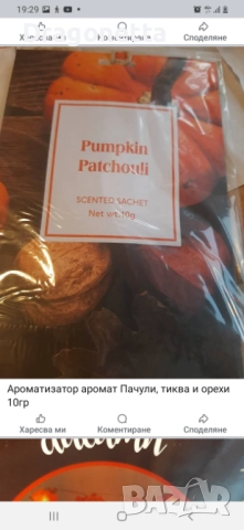 Златна есен продукти , снимка 14 - Други - 52020856