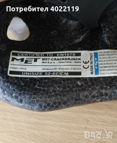 MET - Италианска каска за велосипед, снимка 5 - Спортна екипировка - 50533111
