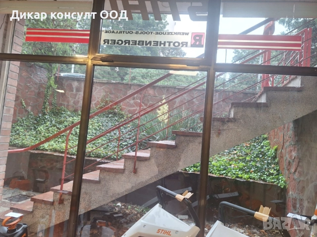 Продава се търговски обект в централната част на Плевен, снимка 4 - Магазини - 52087384