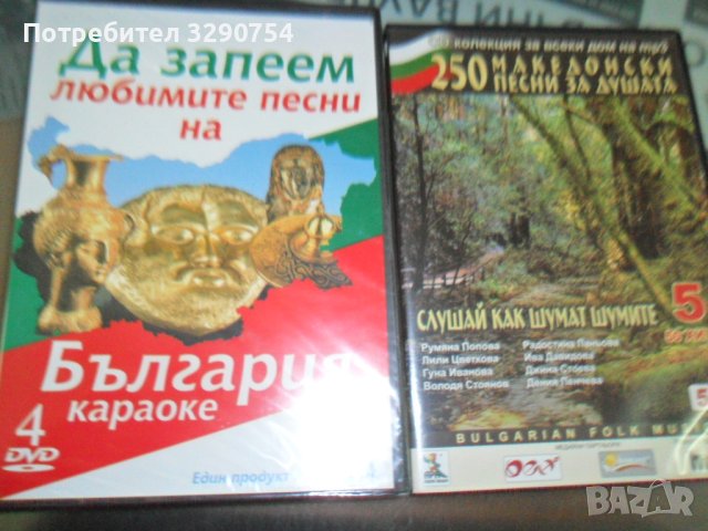 3бр. CD и 3бр. DVD с народни песни, снимка 3 - DVD филми - 40735667