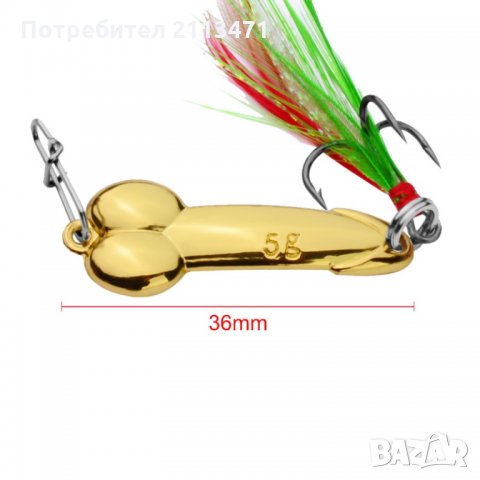 Блесни за риболов, снимка 9 - Такъми - 24642209