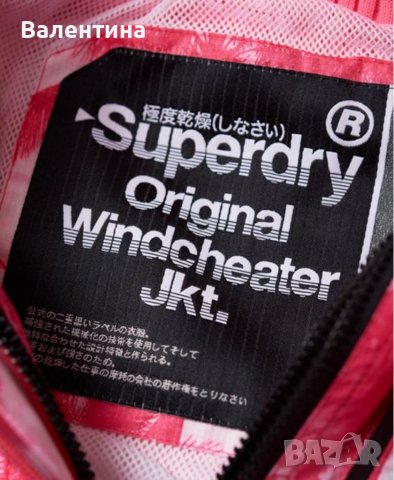 Разпродажба! XL, Дамско яке Superdry Women's Windbreaker Black Edition SD-Windcheater, снимка 6 - Якета - 38168077