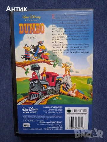 Видеокасета VHS Walt Disney Дъмбо Анимация, снимка 4 - Други жанрове - 53482122