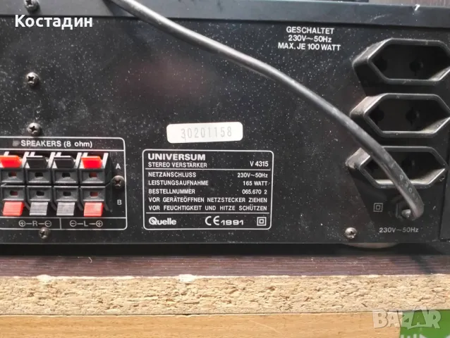 Продавам Усилвател и тонколони UNIVERSUM, снимка 7 - Ресийвъри, усилватели, смесителни пултове - 49693668