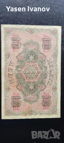 10 ЛЕВА ЗЛАТНИ 1919 България , снимка 4 - Нумизматика и бонистика - 51172755