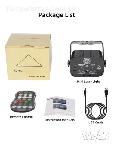 DJ Disco Laser за партита с вградена презареждаща се акумулаторна батерия и ефект според звука, снимка 3 - Друга електроника - 48420593