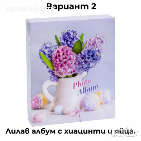 Фотоалбуми с флорални корици – елегантен начин да съхраните любимите си спомени 40 броя снимки 10х15, снимка 3 - Други - 49940956