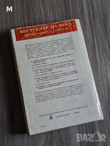 Книга "Грижи за бебето и детето" от д-р. Бенджамин Спок, снимка 3 - Други - 53300580