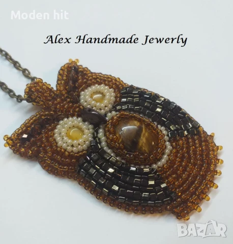 Ръчна изработка. Сова с камък Тигрово око /колие/висулка/