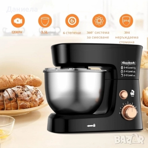 Професионален кухненски планетарен миксер Eisenbach SC-207, снимка 5 - Миксери - 51634777