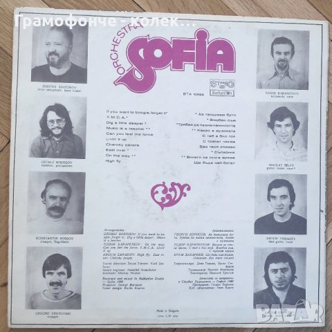 БГ Джаз - Оркестър София - Аз танцувам буги - ВТА 10596 български джаз фънк, снимка 2 - Грамофонни плочи - 34208594