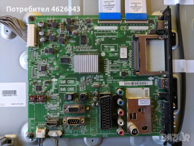 LG 32LD350-ZA-EAX61354204/0/-EAX61124201/15 REV 1.2 , снимка 7 - Части и Платки - 53037179