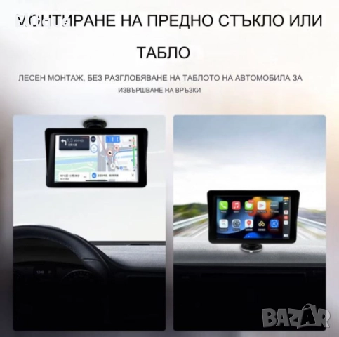 Монитор за кола, 7 инча екран, 1024x600 резолюция, MP5, Carplay, Android Auto, GPS, Bluetooth, Радио, снимка 11 - Друга електроника - 52832280