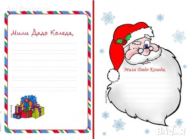 Писмо до Дядо Коледа , снимка 4 - Детски книжки - 52431069