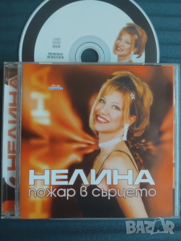 Нелина - Пожар в сърцето(1999) - оригинален диск поп-фолк / чалга музика