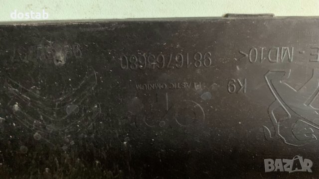 Предна броня Пежо Партнер Ситроен Берлинго, снимка 4 - Части - 37763979