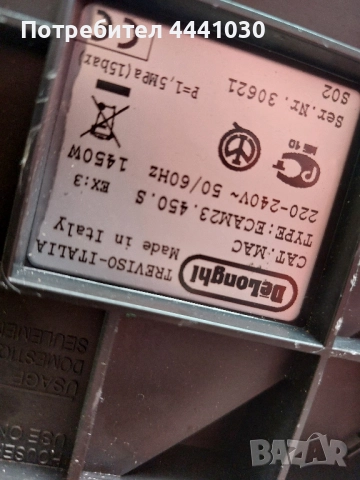 delonghi ecam23.450s, снимка 4 - Кафемашини - 52021743