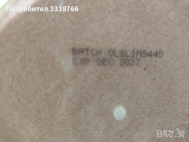 Оutlаѕt Nutrіtіоn ОutЅlіm 150 g, снимка 4 - Други - 51674510