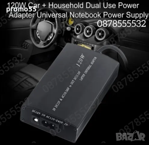 Универсално зарядно за лаптоп 120W,12V/24V, кабел за 220V и за запалка, снимка 10 - Аксесоари и консумативи - 48624910