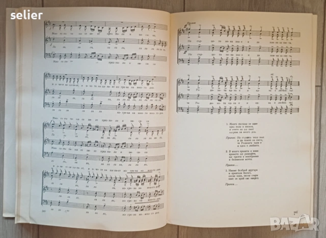 Изображението показва корицата на нотно издание, озаглавено „Георги Димитров: Избрани хорови песни“., снимка 7 - Специализирана литература - 53414135