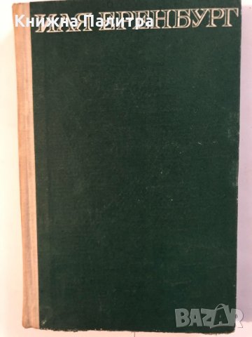 Препрочитайки Чехов. Френски тетрадки. Пабло Неруда