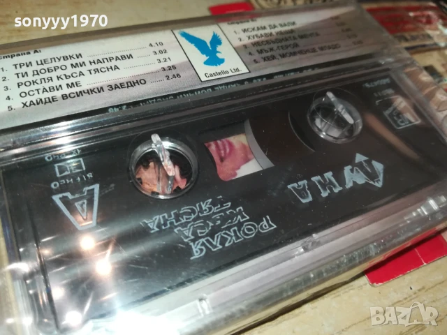 ЛУНА-ОРИГИНАЛНА НОВА КАСЕТА 2805251258, снимка 15 - Аудио касети - 50456710
