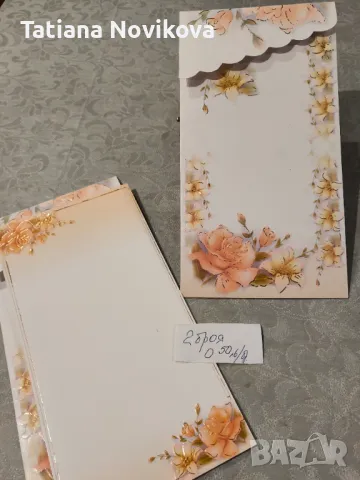 Покани различни, снимка 5 - Покани - 48440026