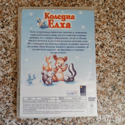 Коледна Елха DVD, снимка 2 - Анимации - 43466785