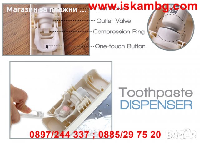 Автоматичен диспенсър за паста за зъби с държач за четки, снимка 9 - Други стоки за дома - 26731455