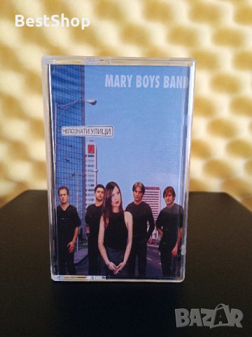 Mary Boys Band - Непознати улици